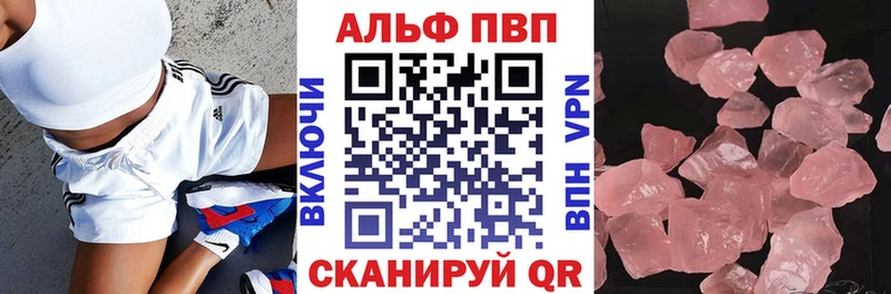 дарнет шоп Мончегорск А ПВП кристаллы
