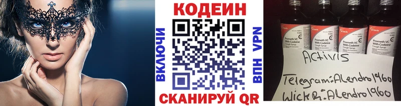 где найти   kraken tor  Кодеин Purple Drank  Мончегорск 