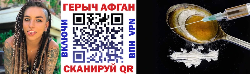 ГЕРОИН Афган Мончегорск