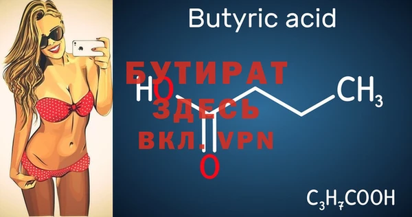 молекула духа Богородск